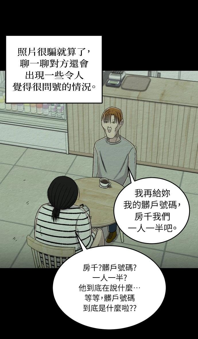 第38话21