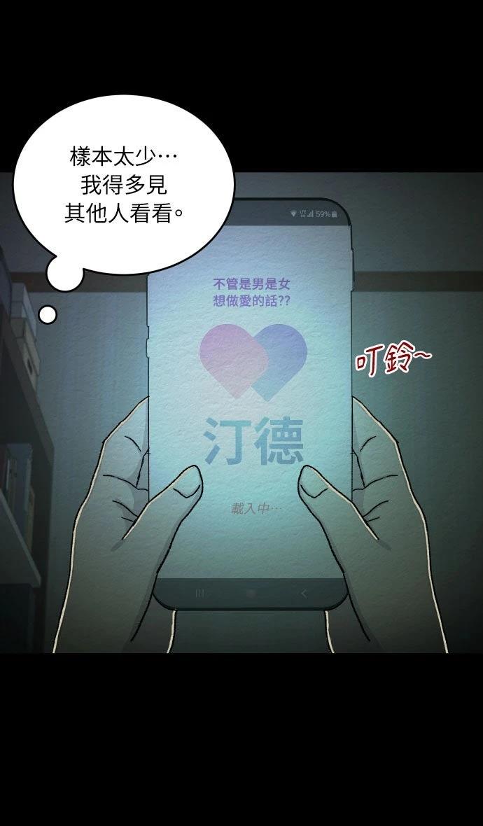 第38话3