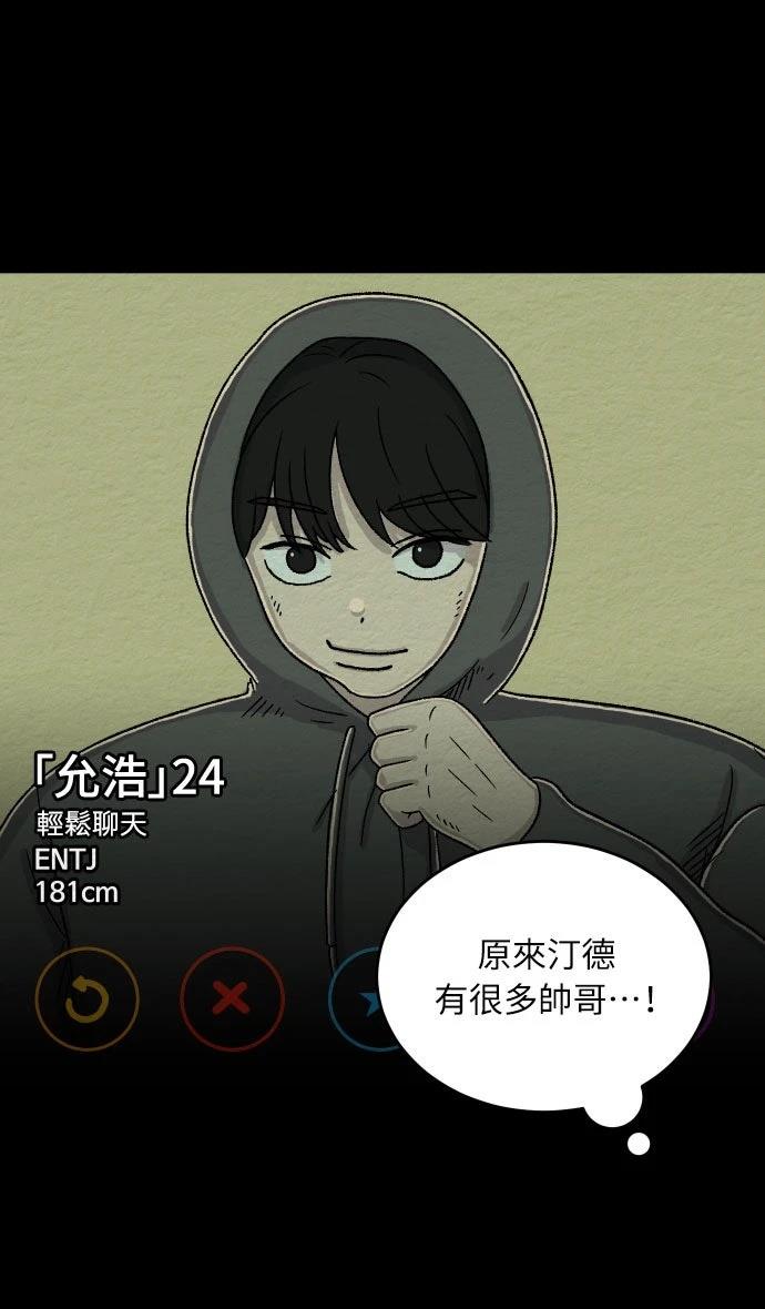 第38话4