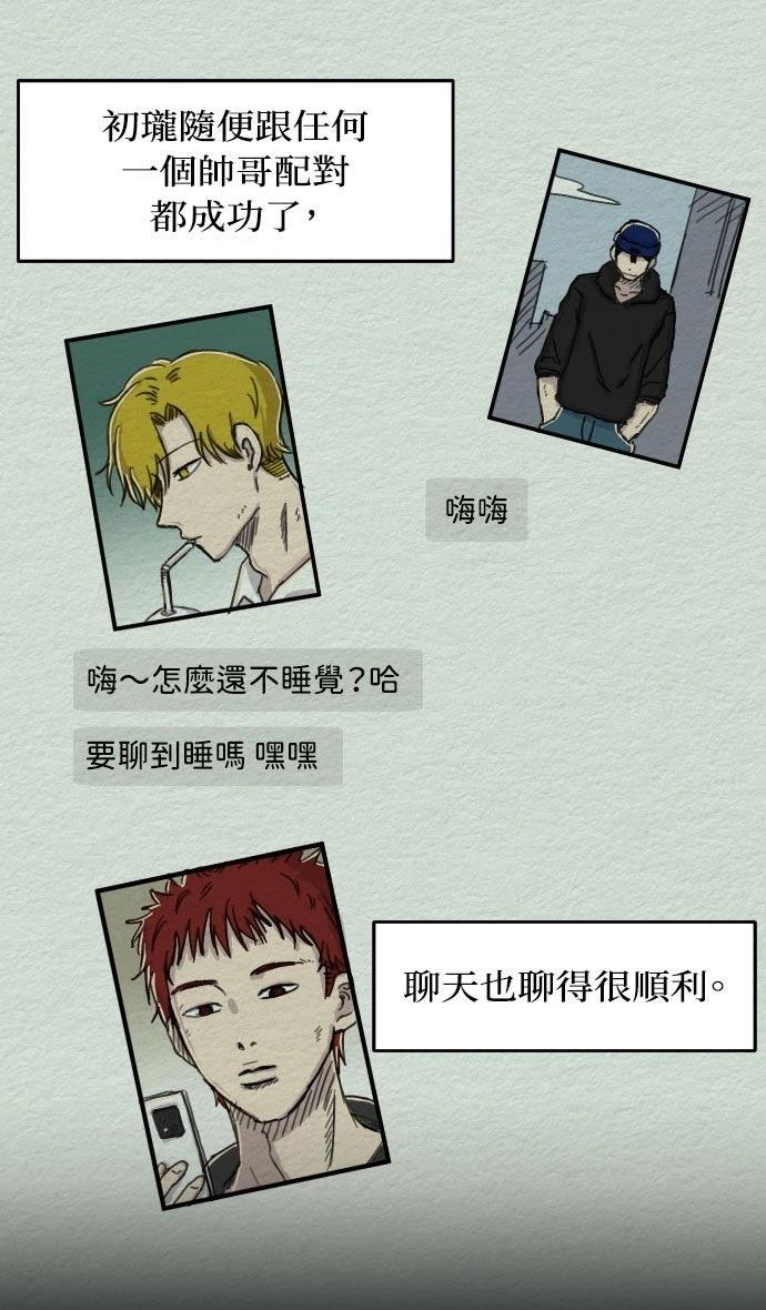 第38话6