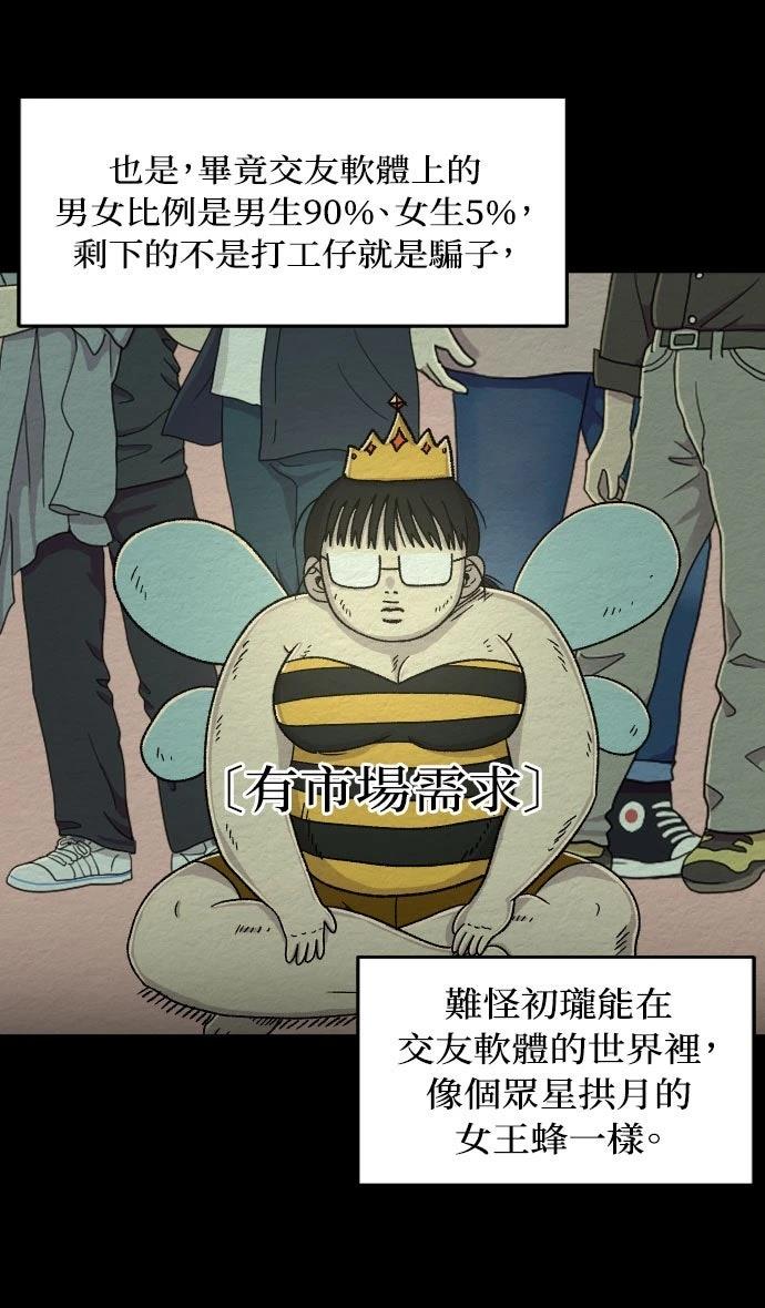 第38话7