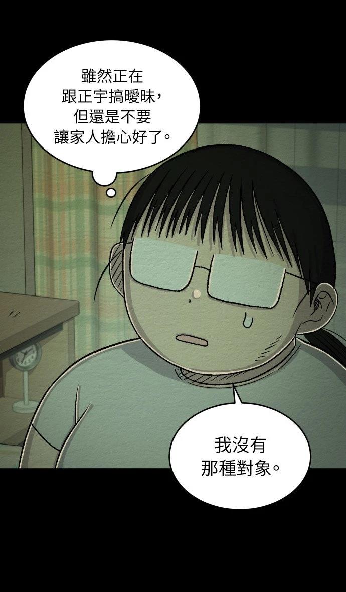 第48话13
