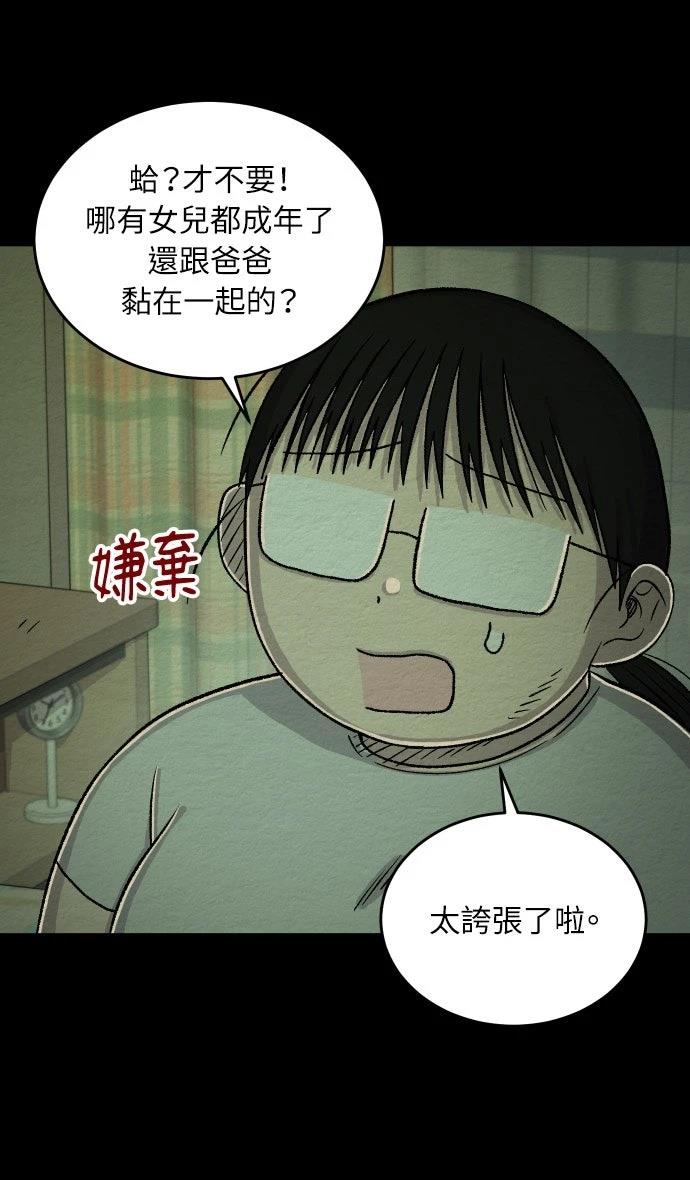 第48话16