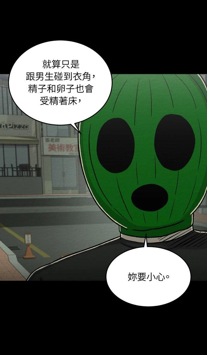 第48话31