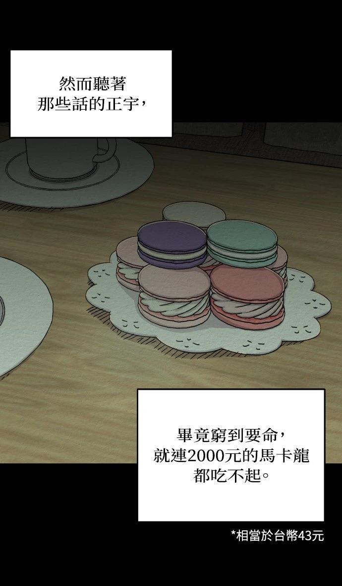 第48话7
