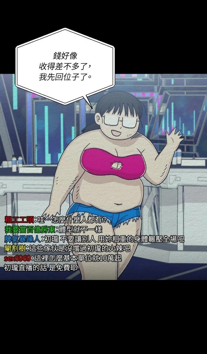 第51话21