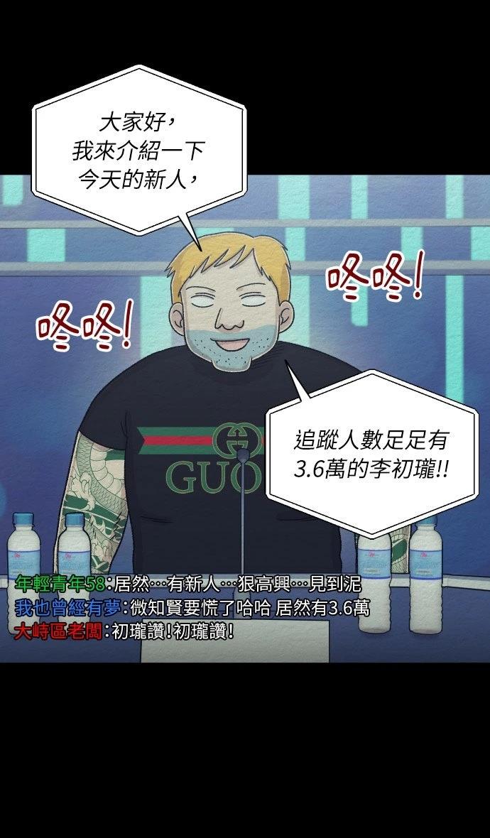 第51话5