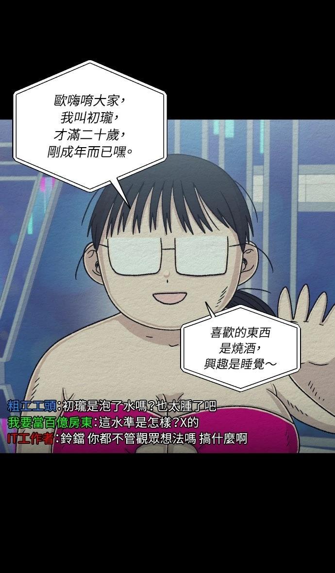 第51话6