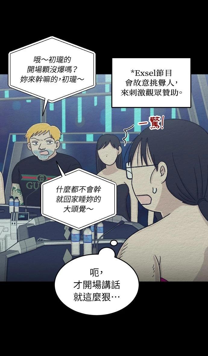 第51话7
