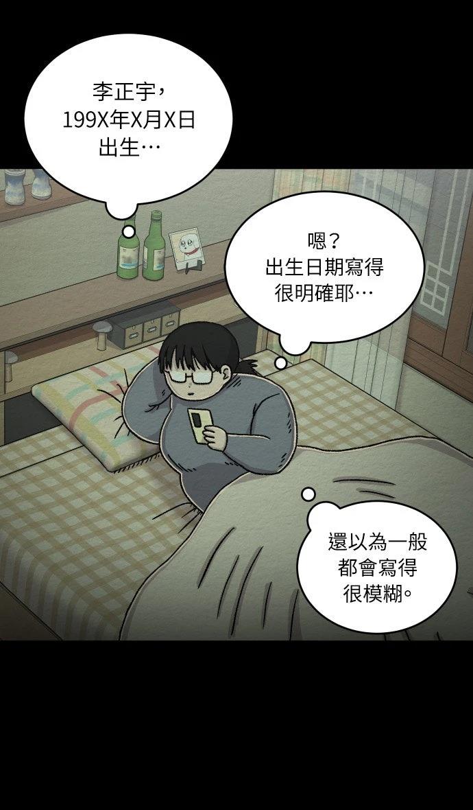 第52话22