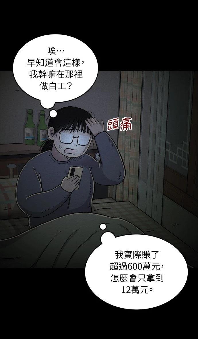 第52话3