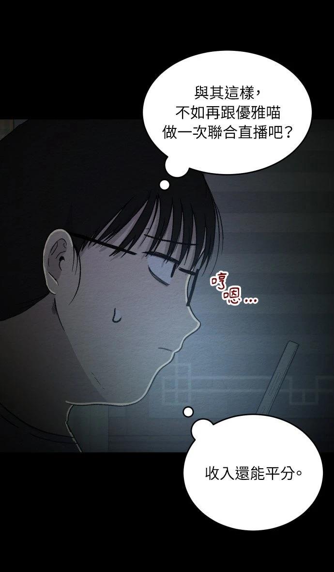 第52话4