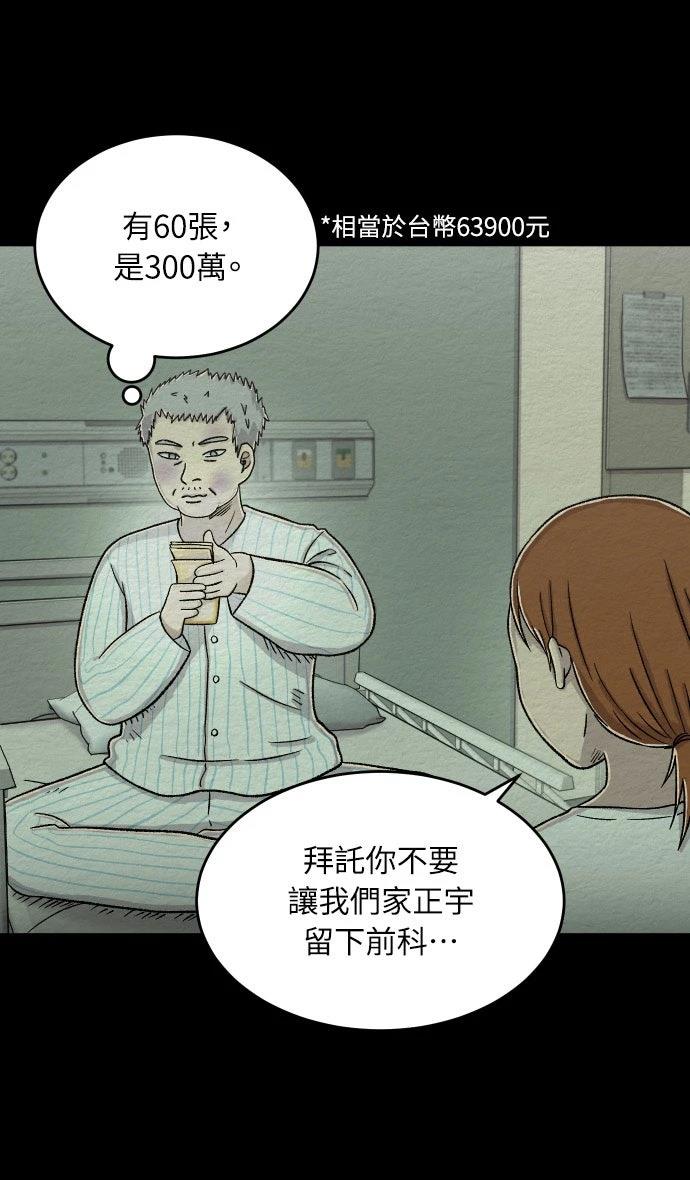 第53话13