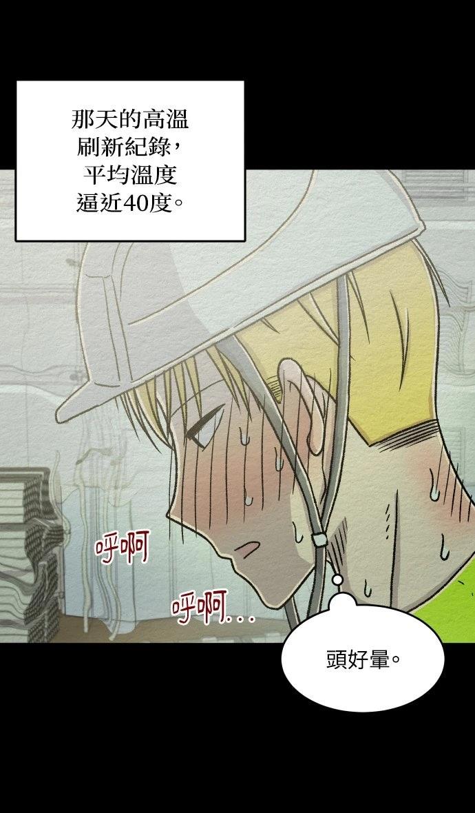 第53话2