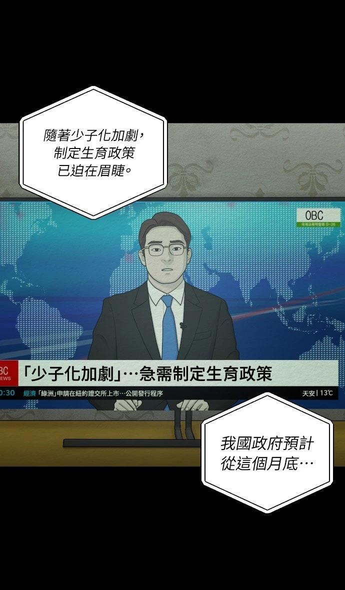 第53话23