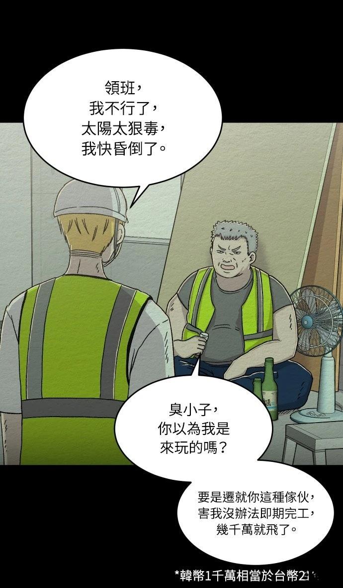 第53话3
