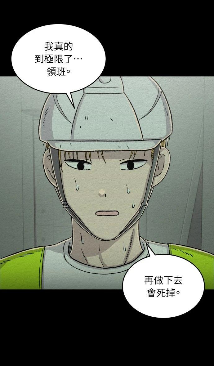 第53话4