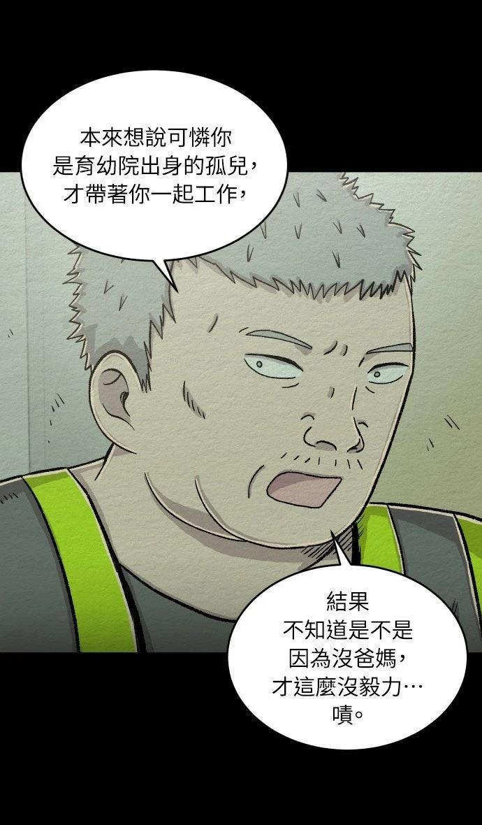 第53话5