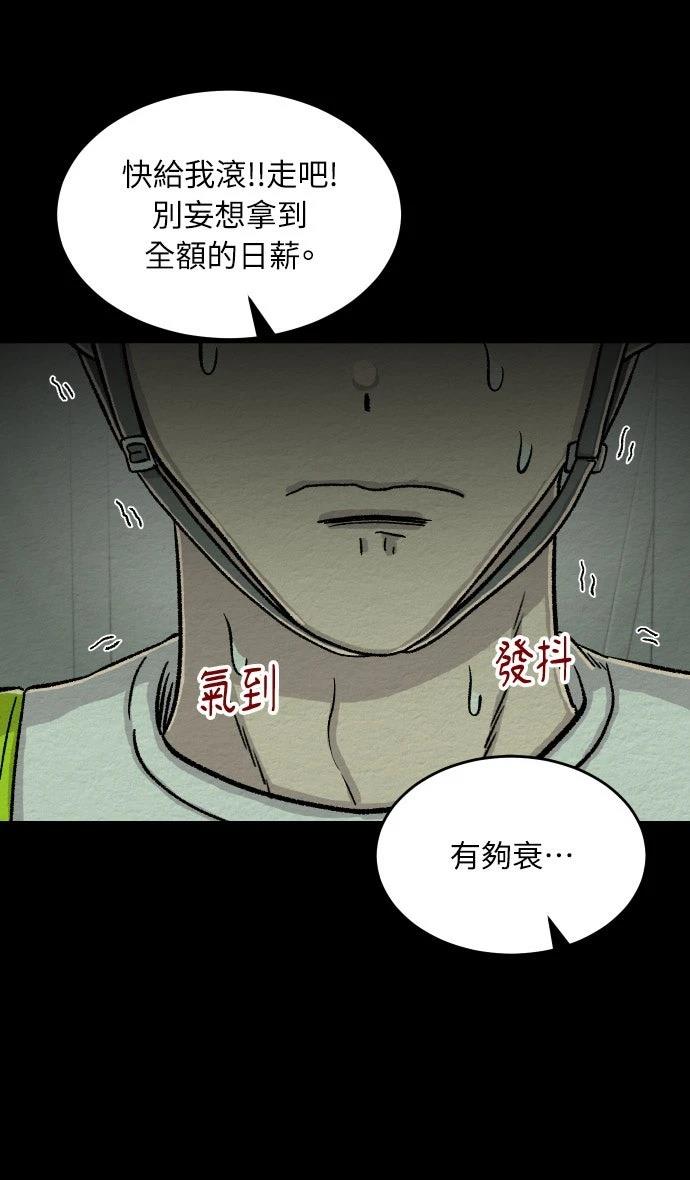 第53话6