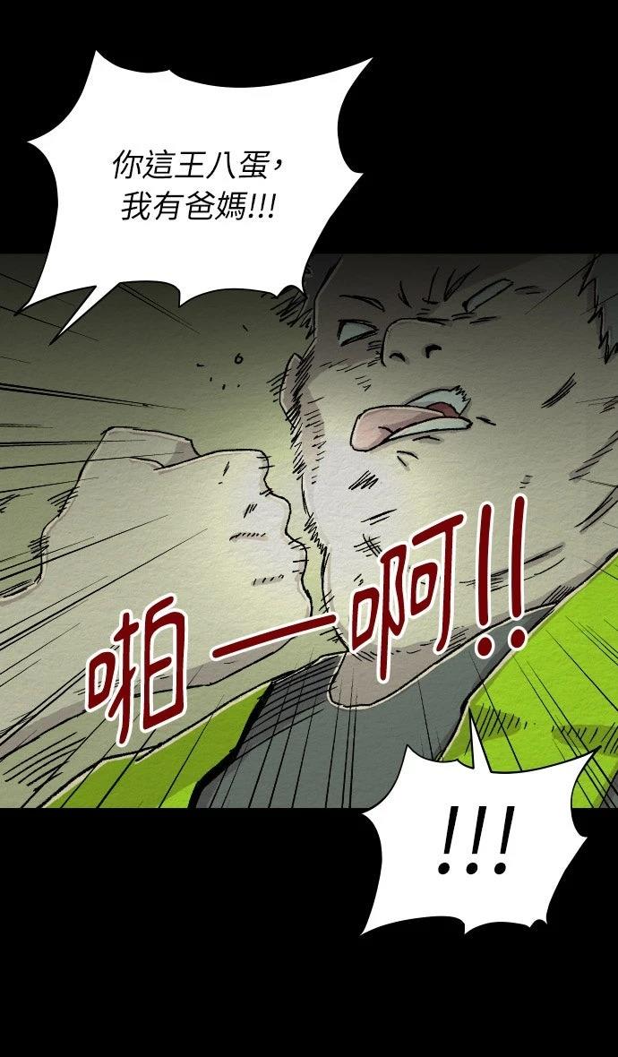 第53话7