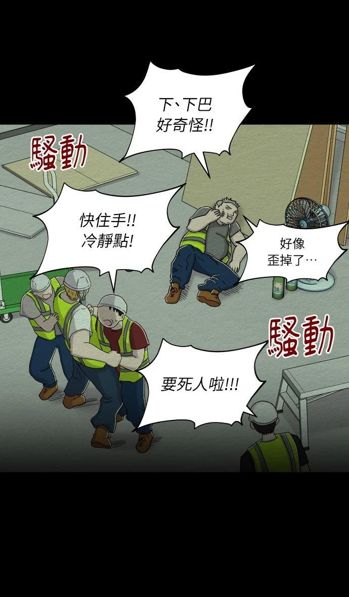 第53话9