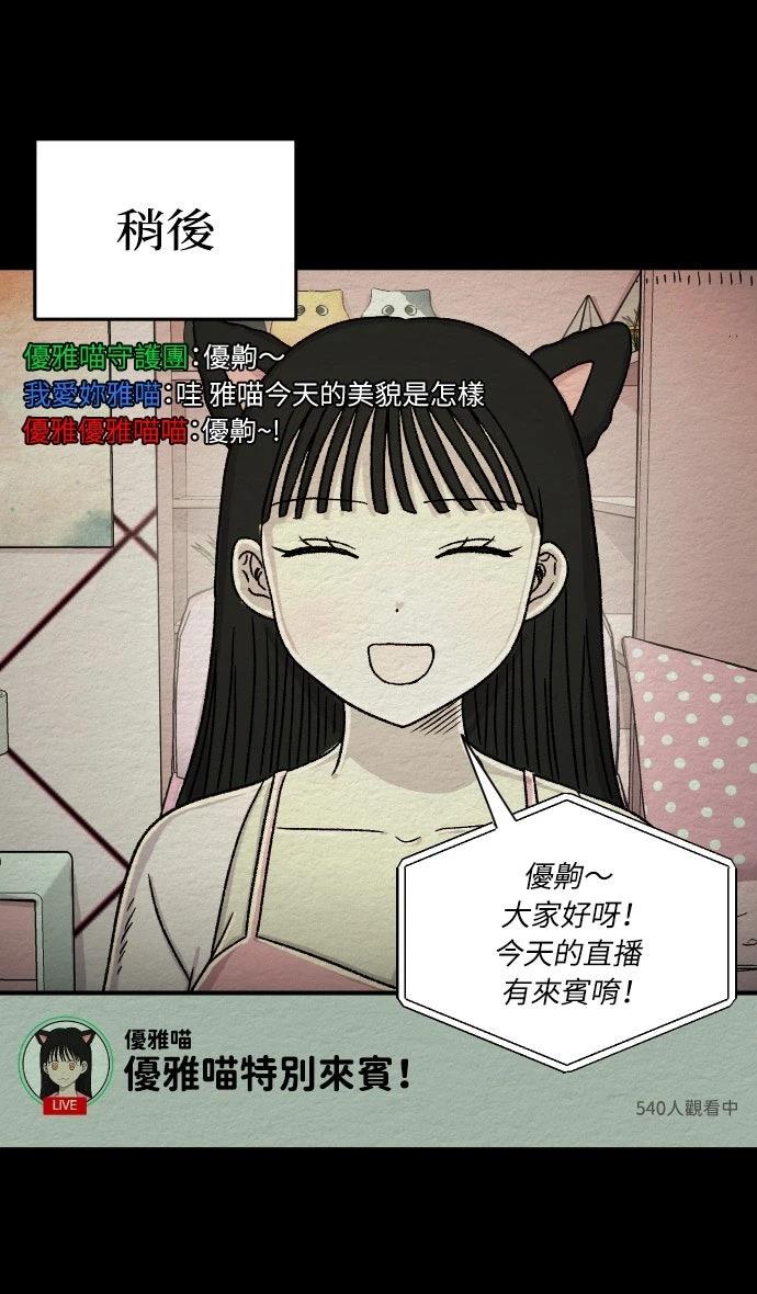 第54话10