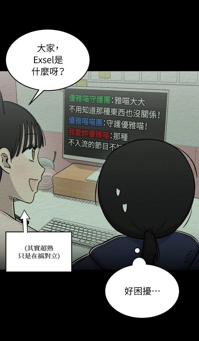 第54话14