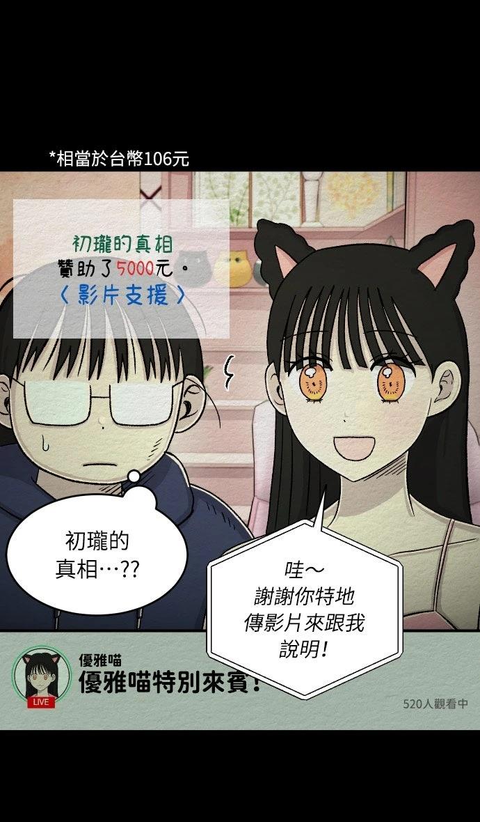 第54话15