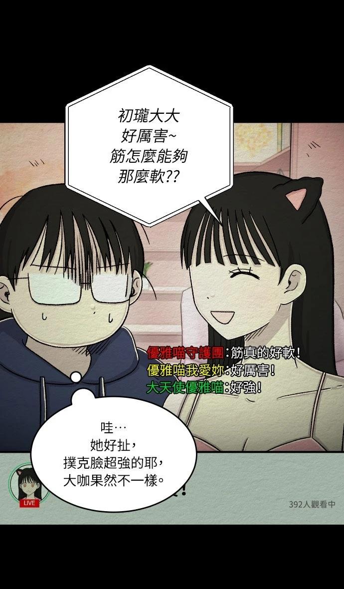 第54话19
