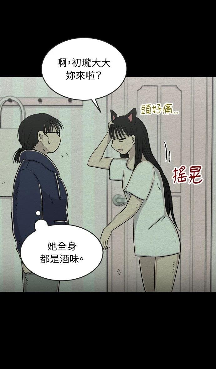 第54话2