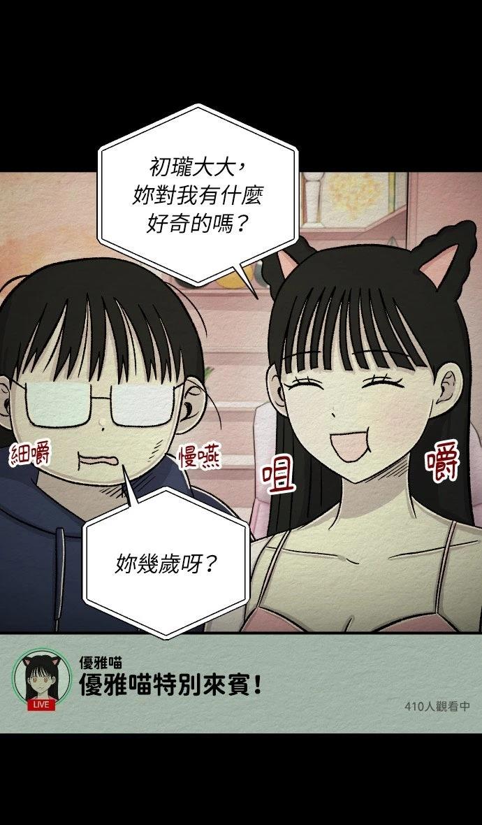第54话21
