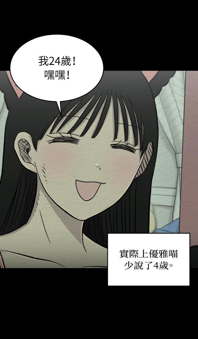 第54话22
