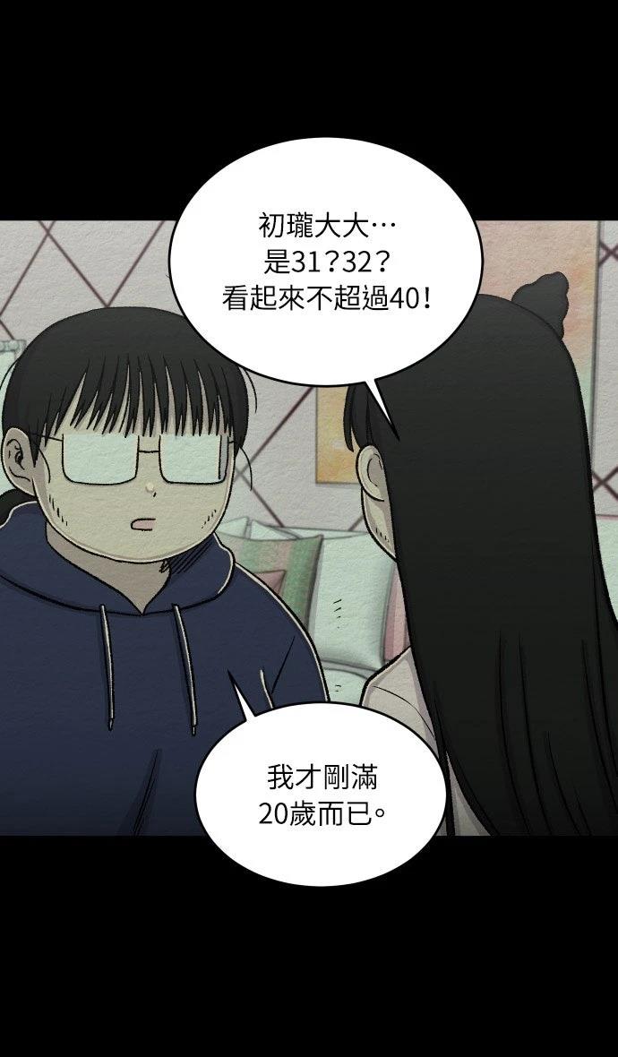 第54话23