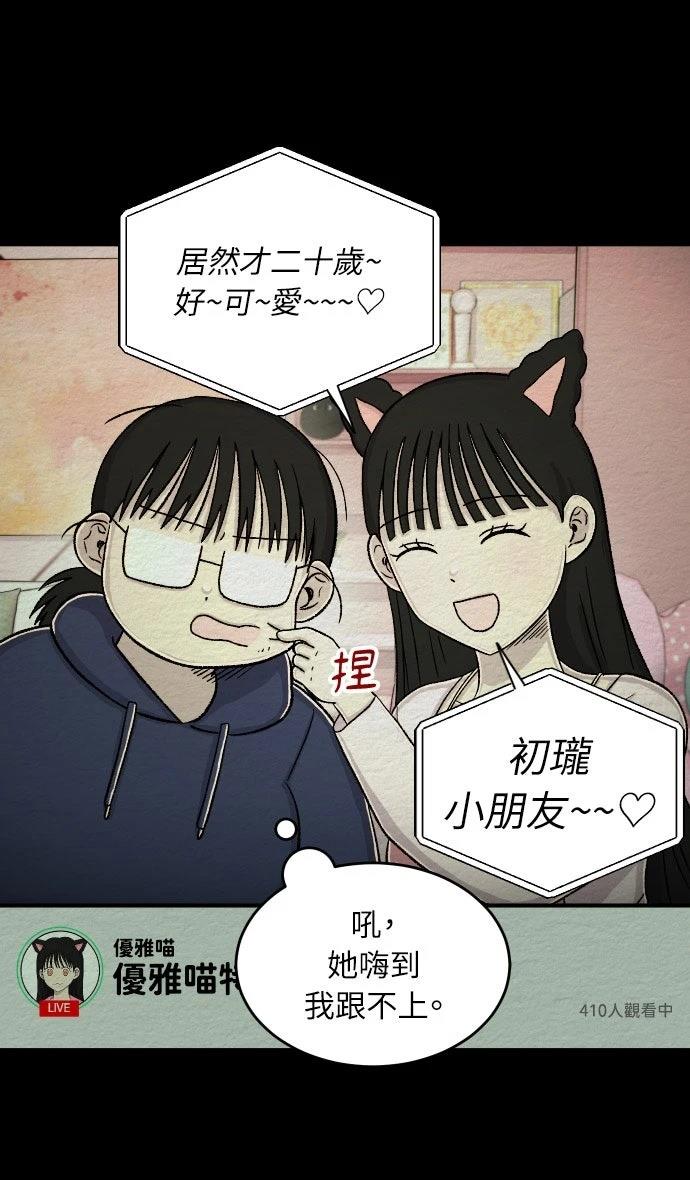 第54话24