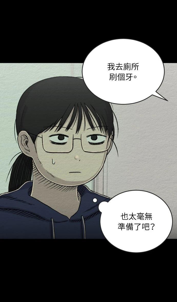 第54话3