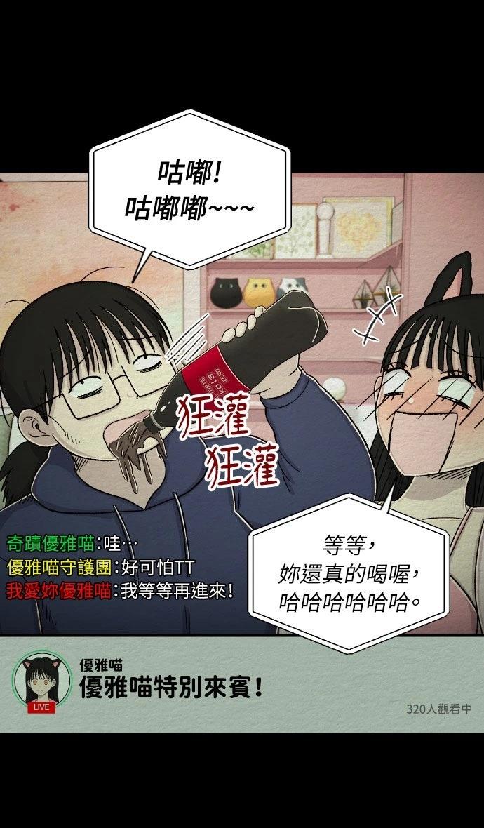 第54话31