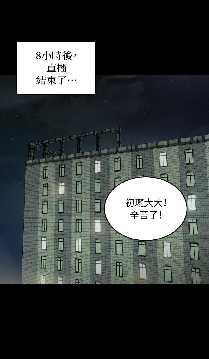第54话35