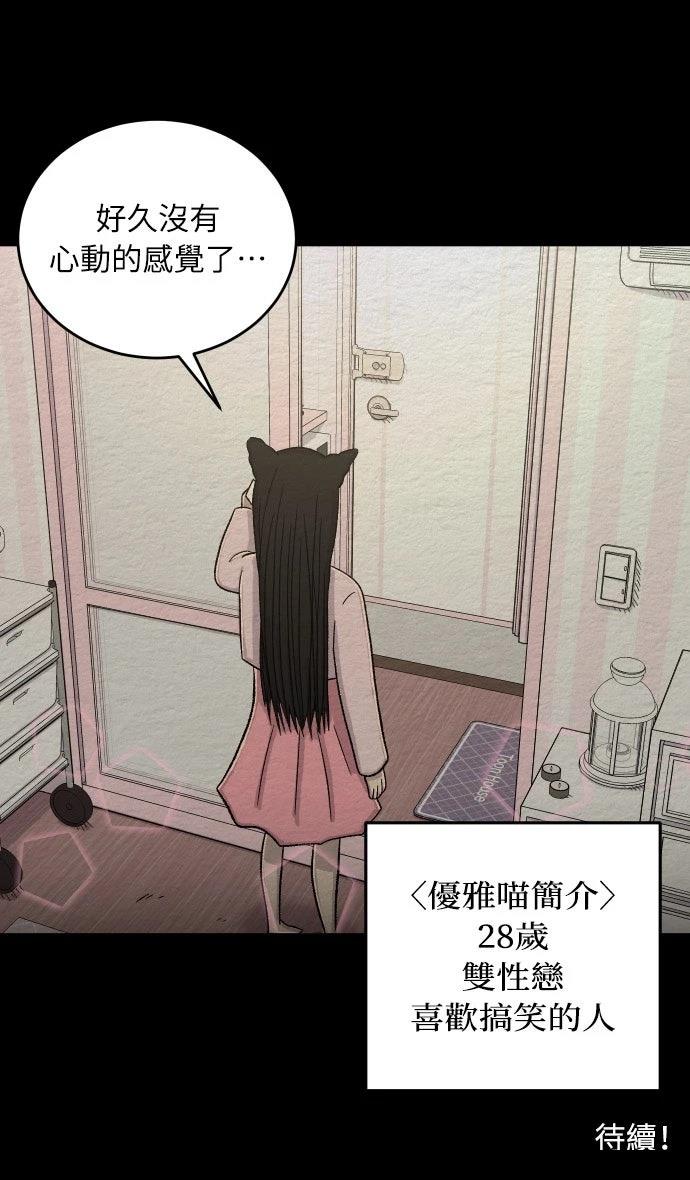第54话42