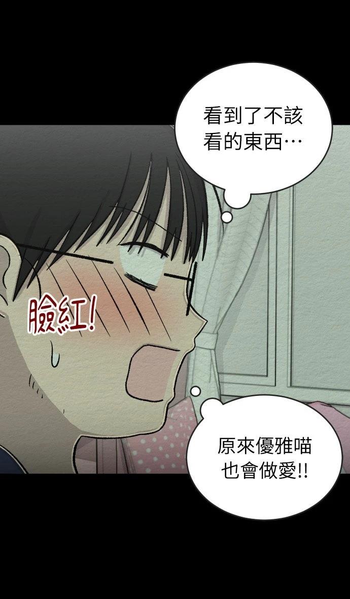 第54话6