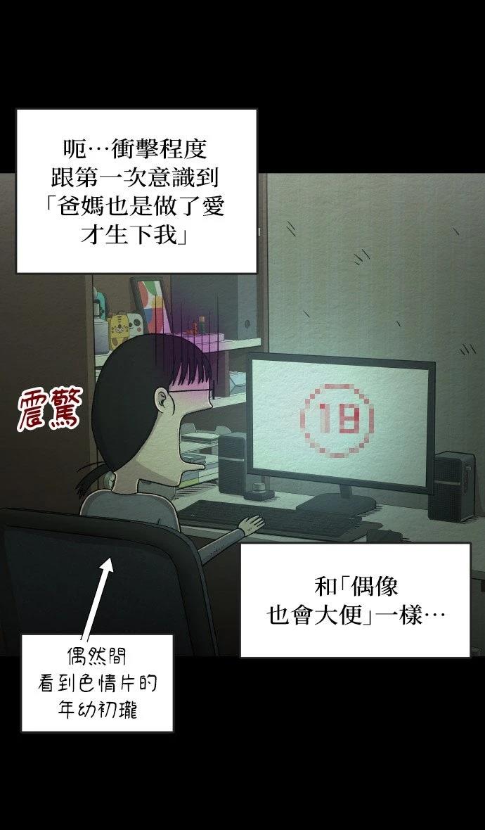 第54话7