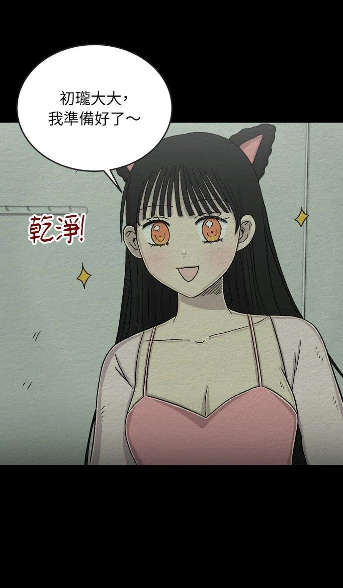 第54话8