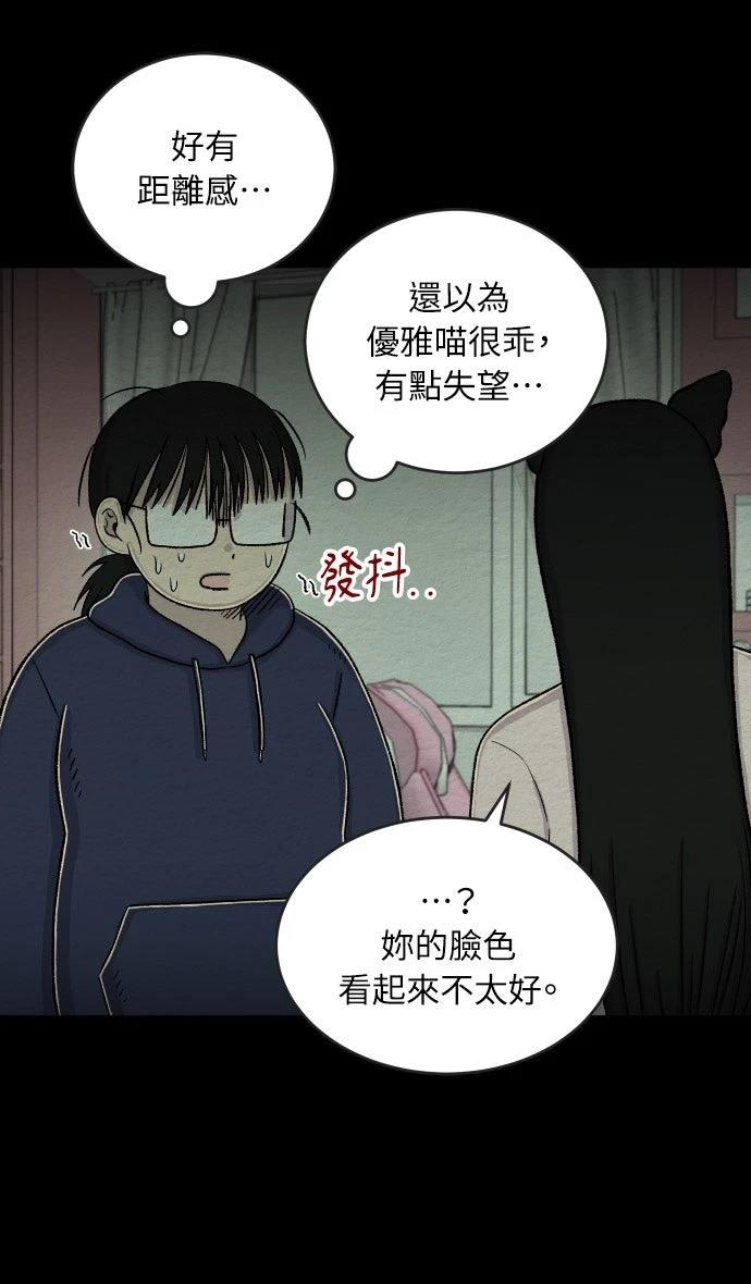 第54话9
