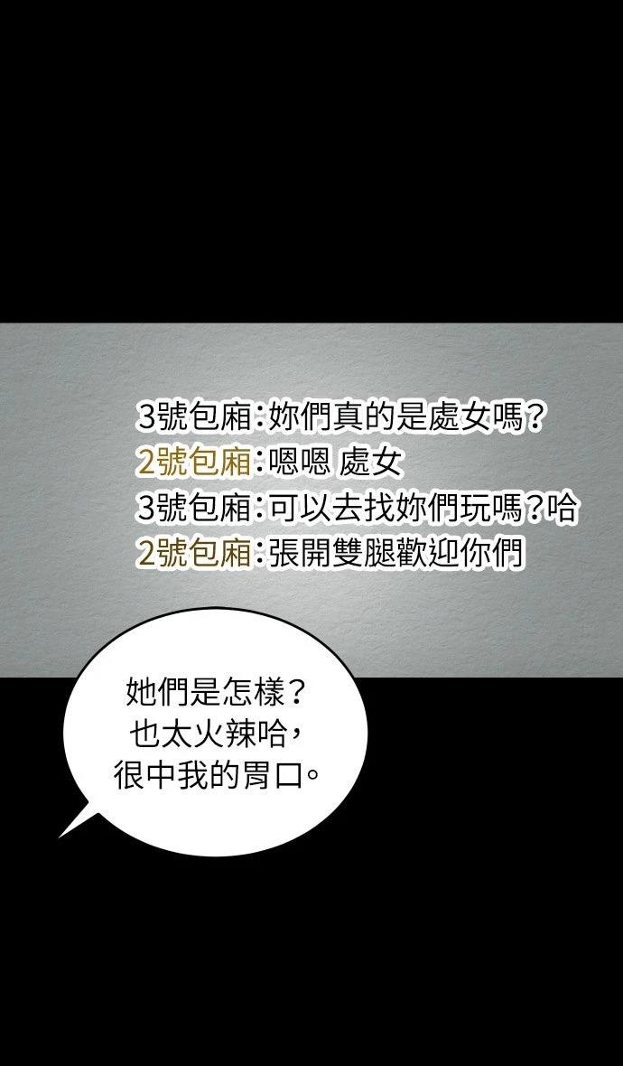 第56话12