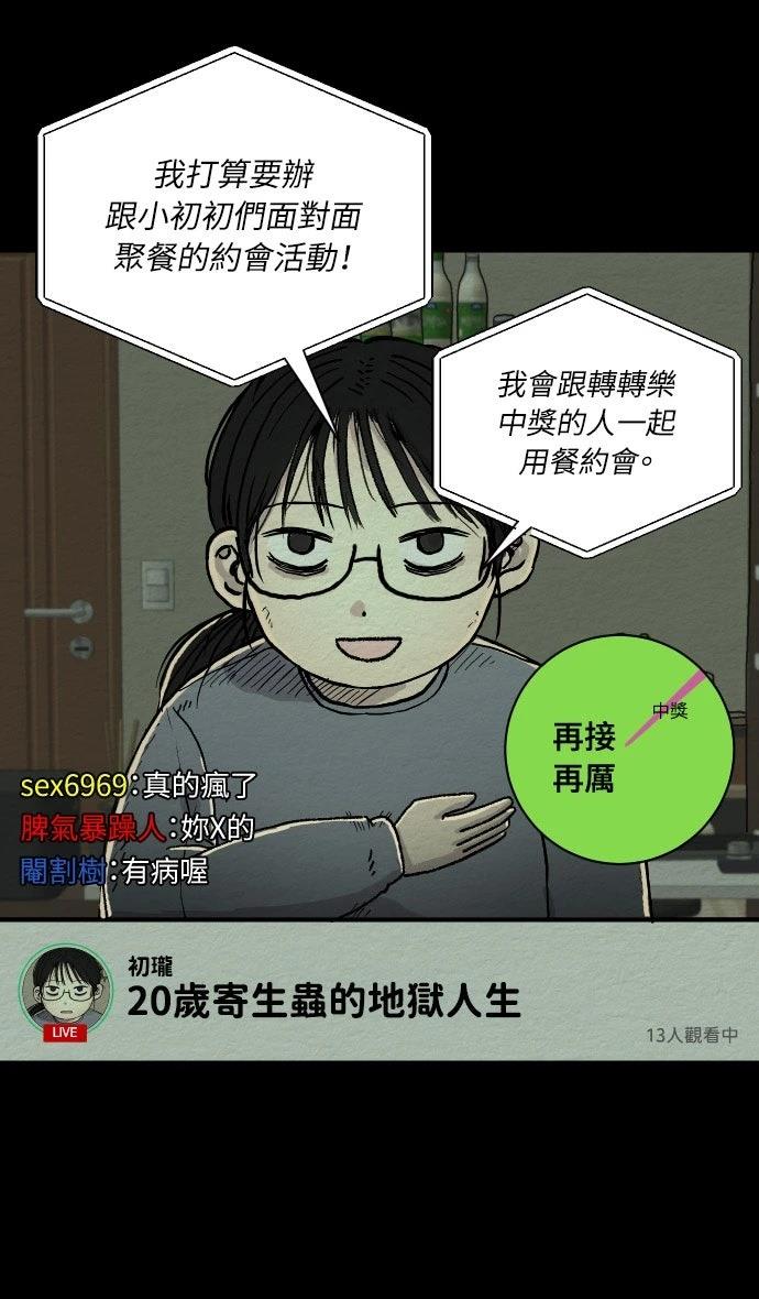第57话23