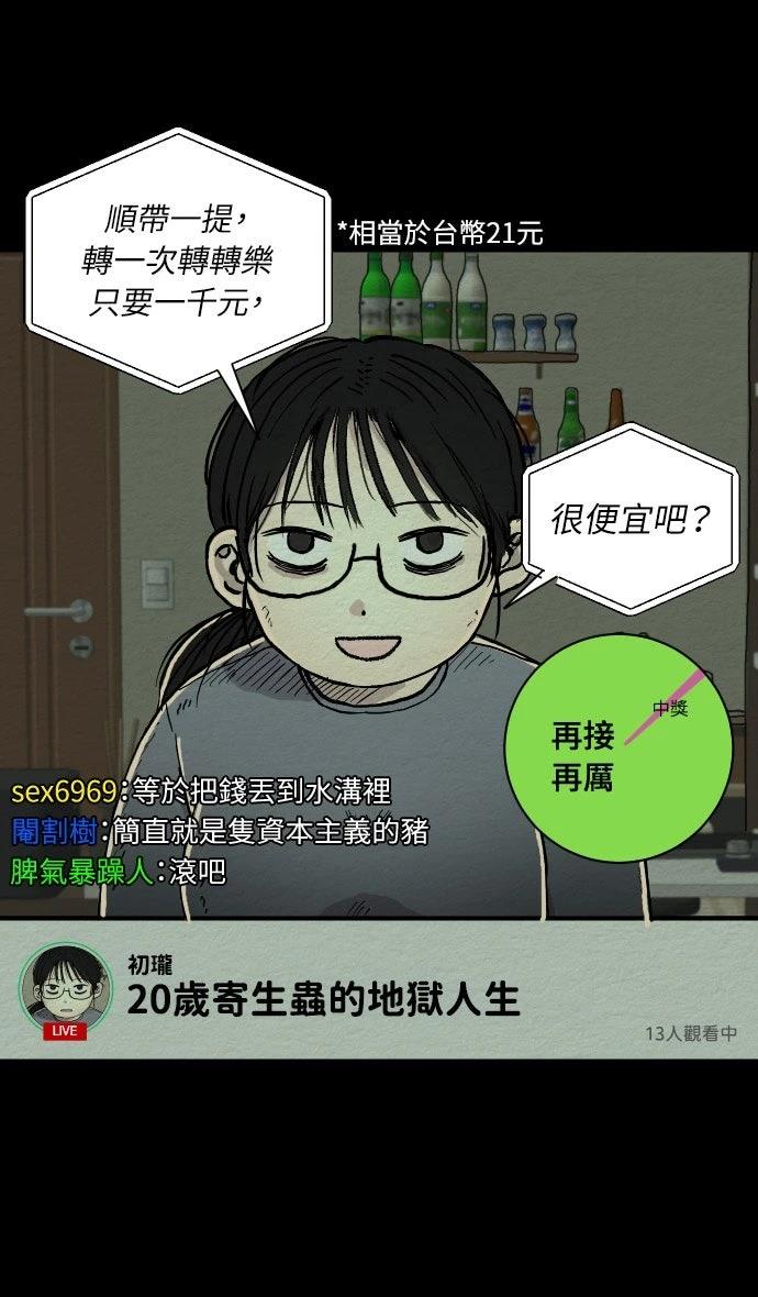 第57话24