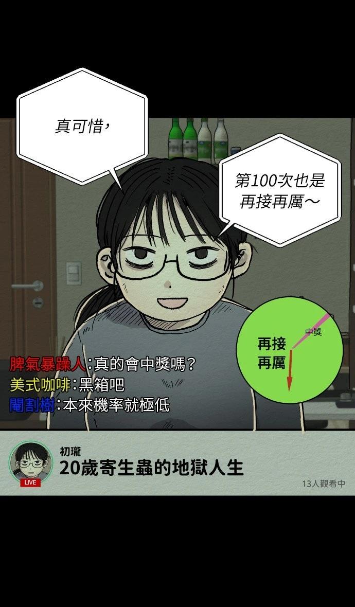 第57话29