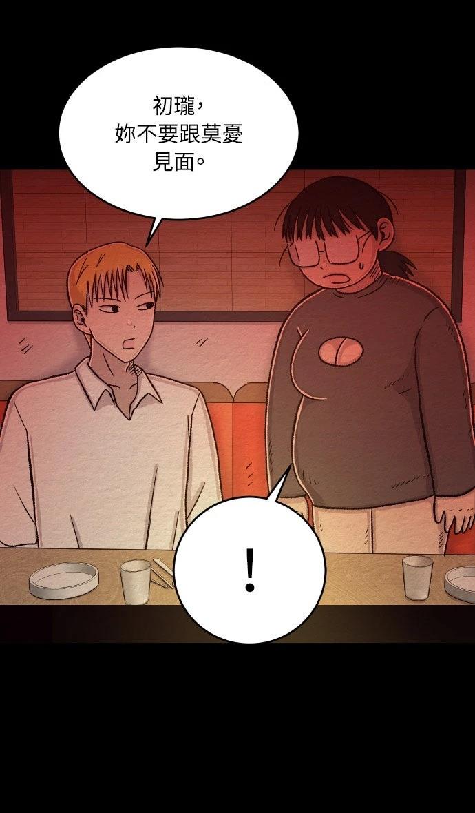 第57话5