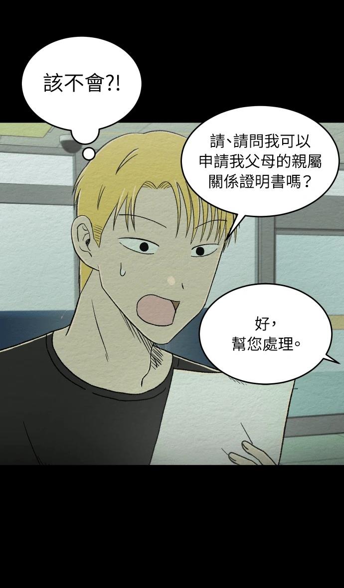第64话9