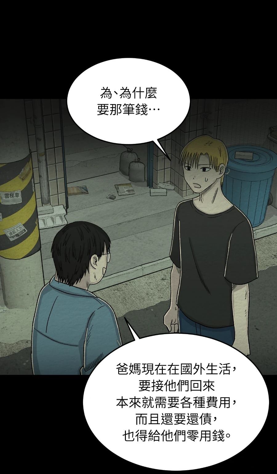第65话27