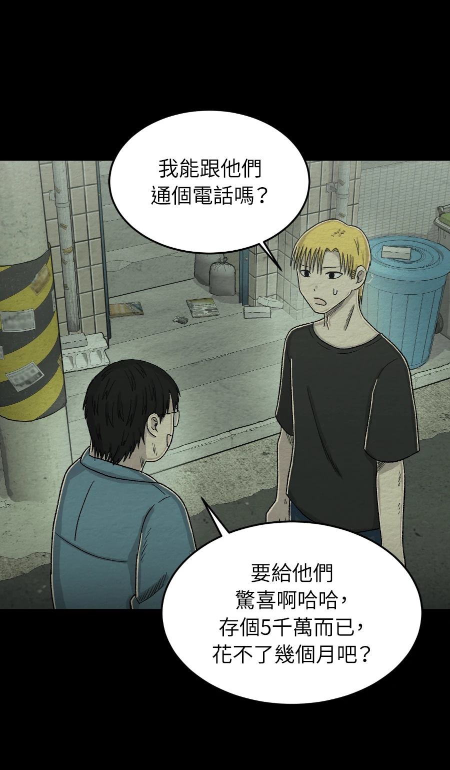 第65话29